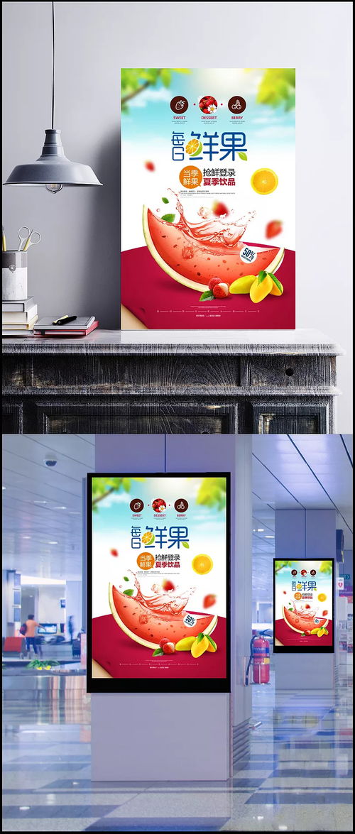 清涼一夏，鮮榨果汁促銷來襲！